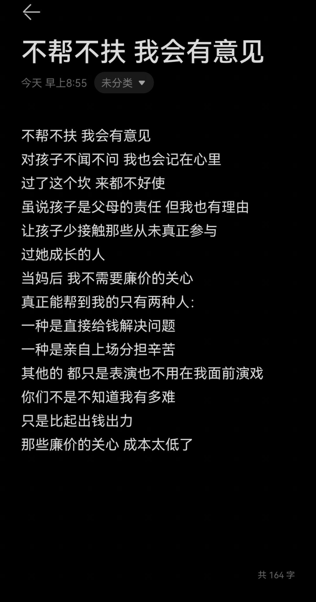 无人帮衬的感觉，一辈子也不会忘记，所有的辛苦不是一句孩子一转眼就大了...