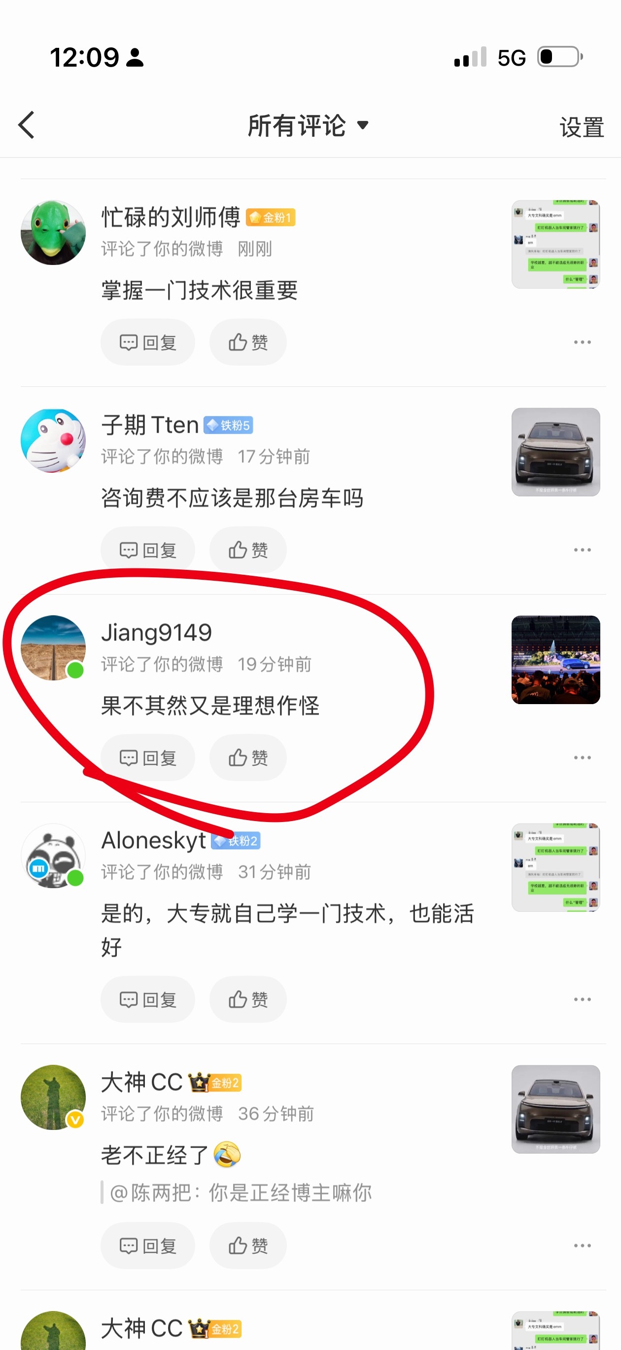 我想问问，这条微博怎么就联想到“理想作怪”了？脑子有病啊。
