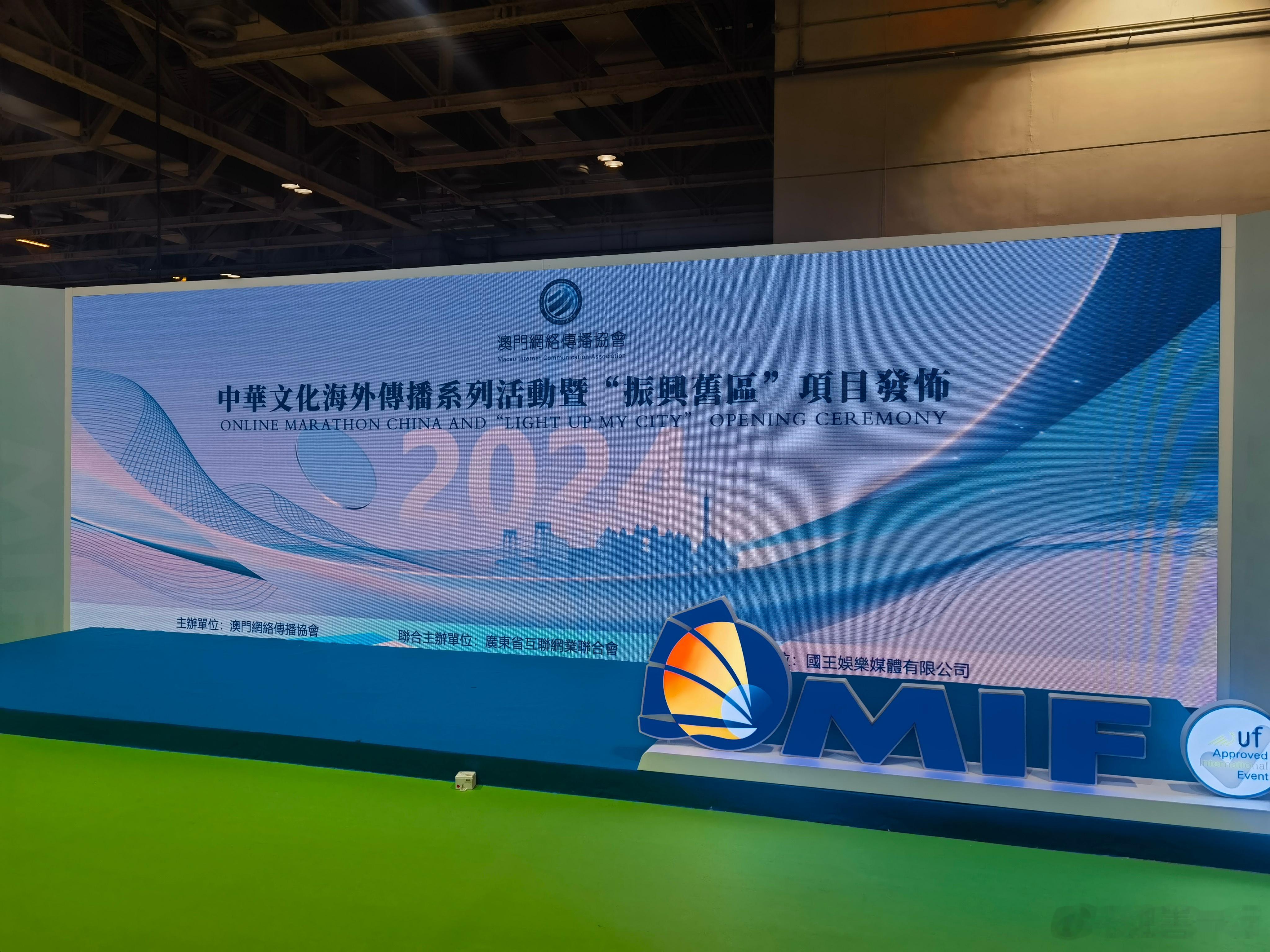 #粤港澳网络名人湾区行# 受邀参加由广东省互联网业联合会、澳门网络传播协会联合主