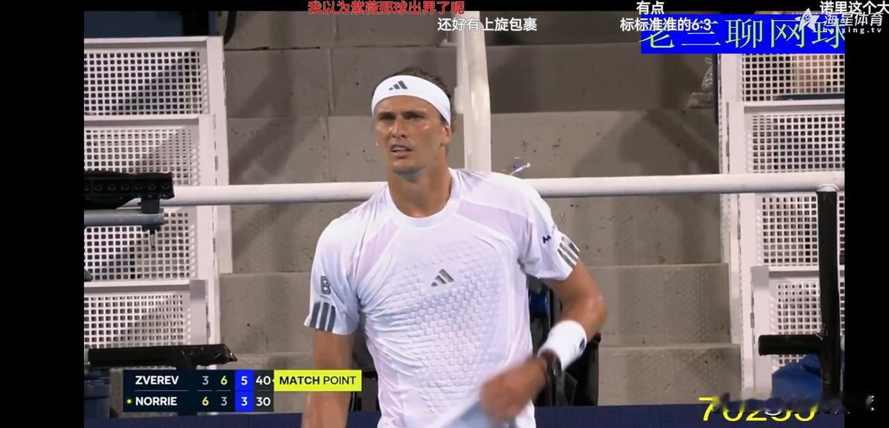 🎾🎾看兹维列夫打网球，就像看德约科维奇打高压！兹维列夫“堵枪眼”的一拍总是堵