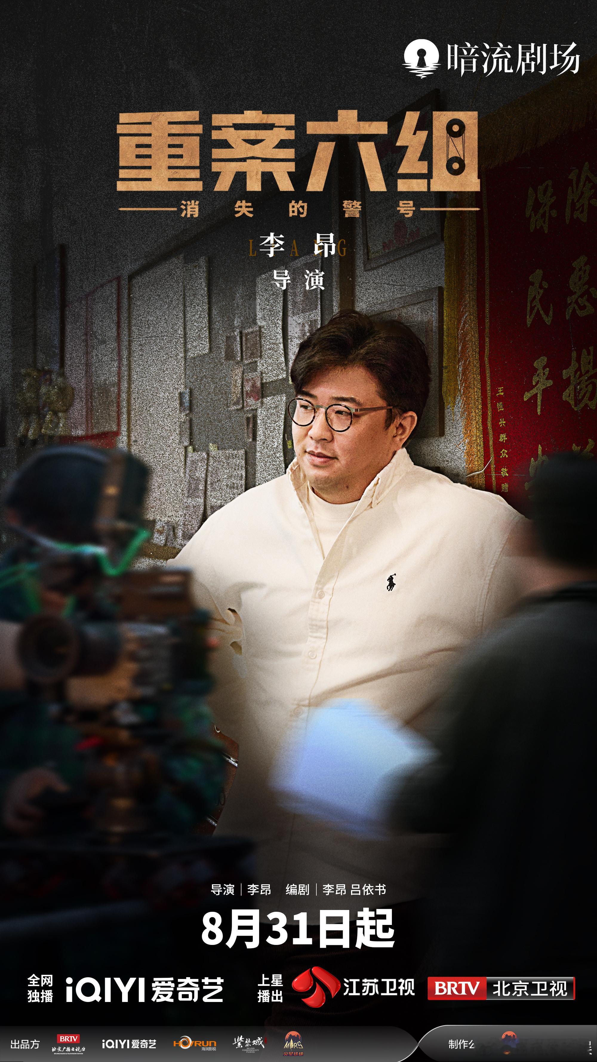 重案六组的案子像村口大姨告诉我重案六组案子我可以说给全村人听重案六组案件取材感十