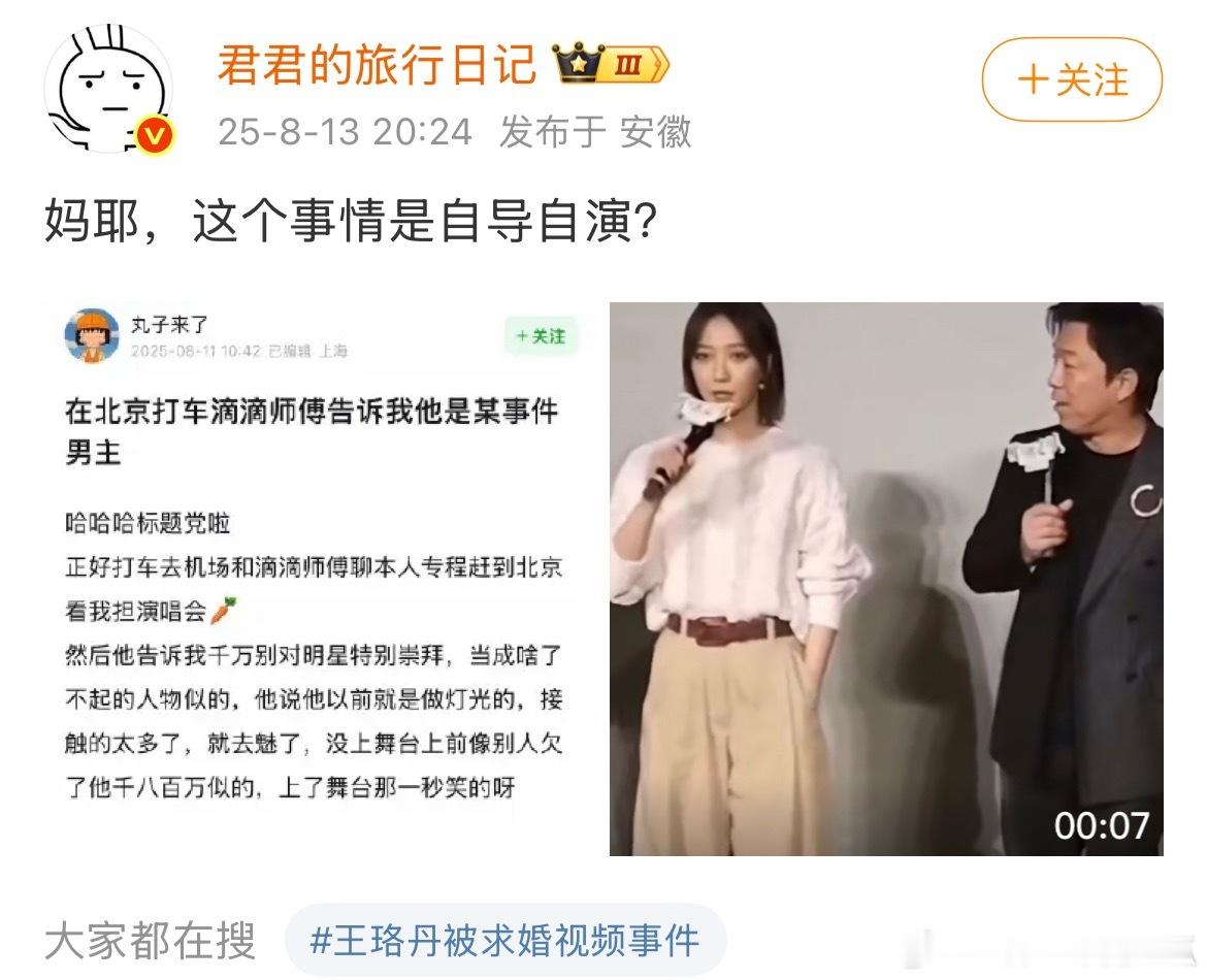 啊这？钱也太好赚了！不过也许艺人不知情？主办方安排的？ ​​​