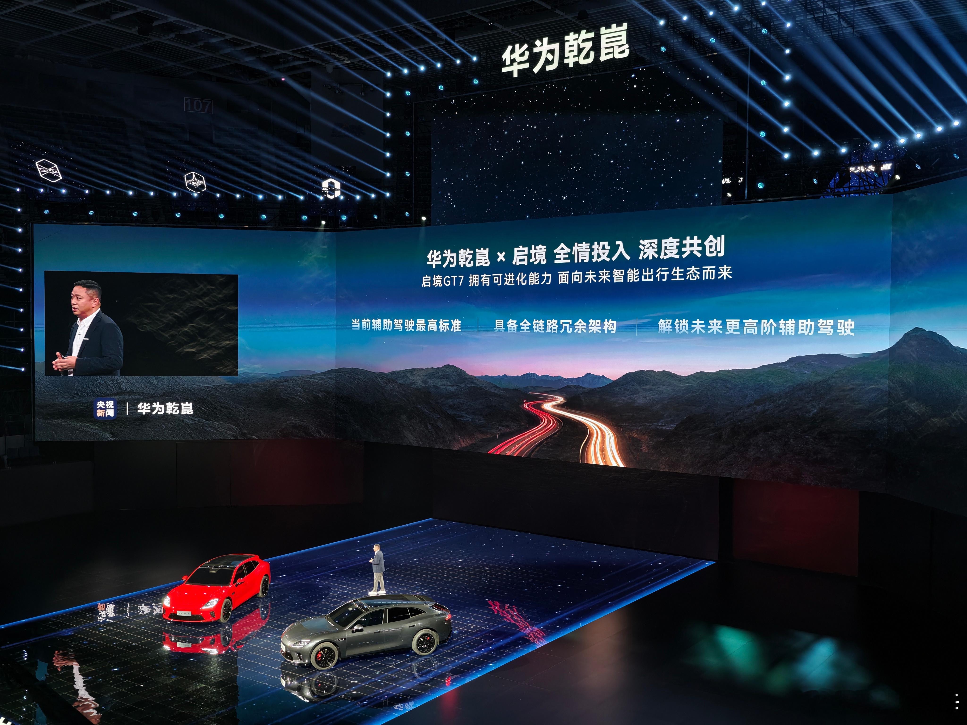 今晚华为乾崑技术大会上再次亮相的启境GT7，算是把华为新智能技术给拉满了。它是华