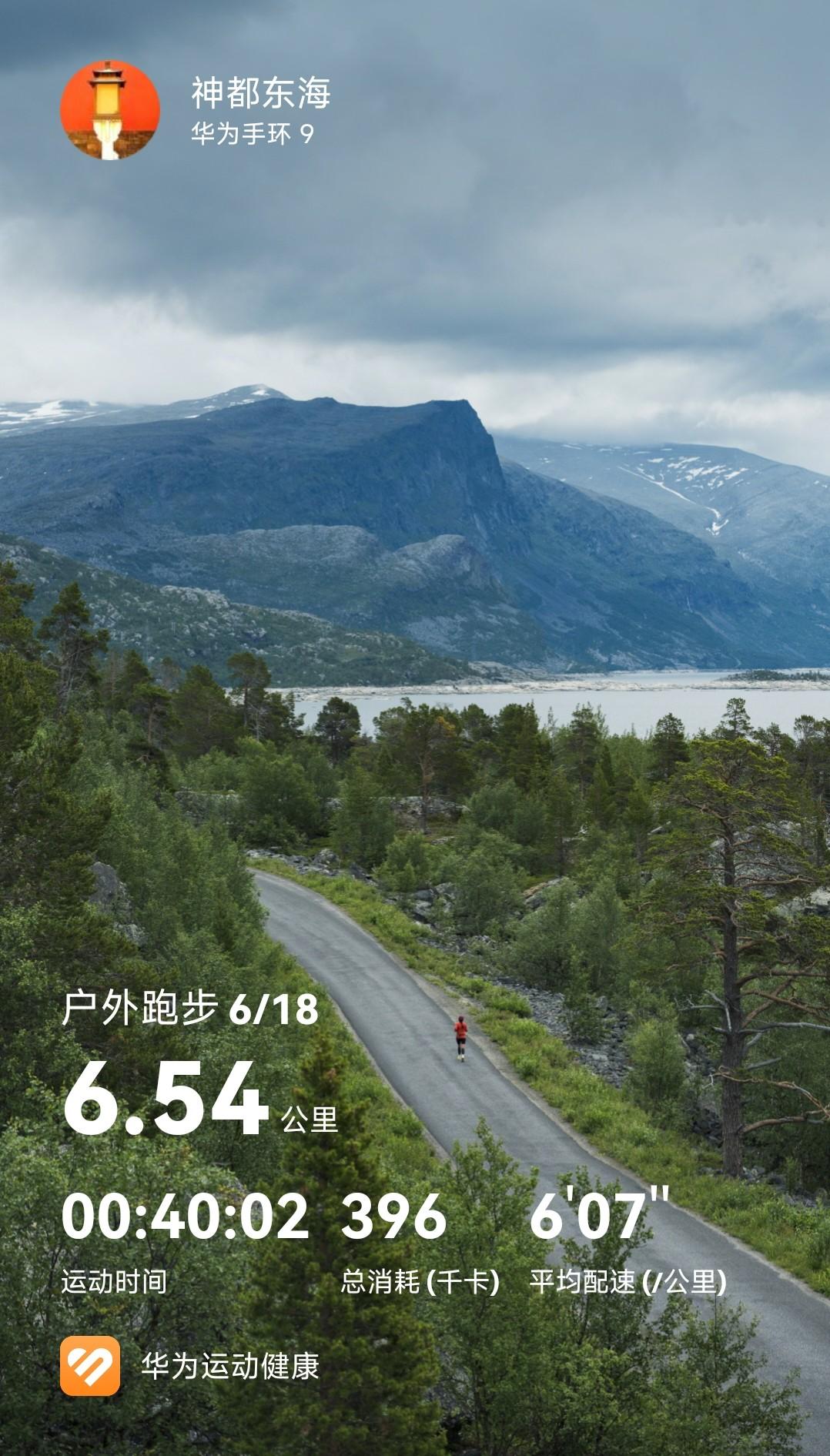 空山新雨更显清幽，在细雨和此起彼伏的狗叫声中慢跑40分钟，完成晨跑任务！跑步 晨