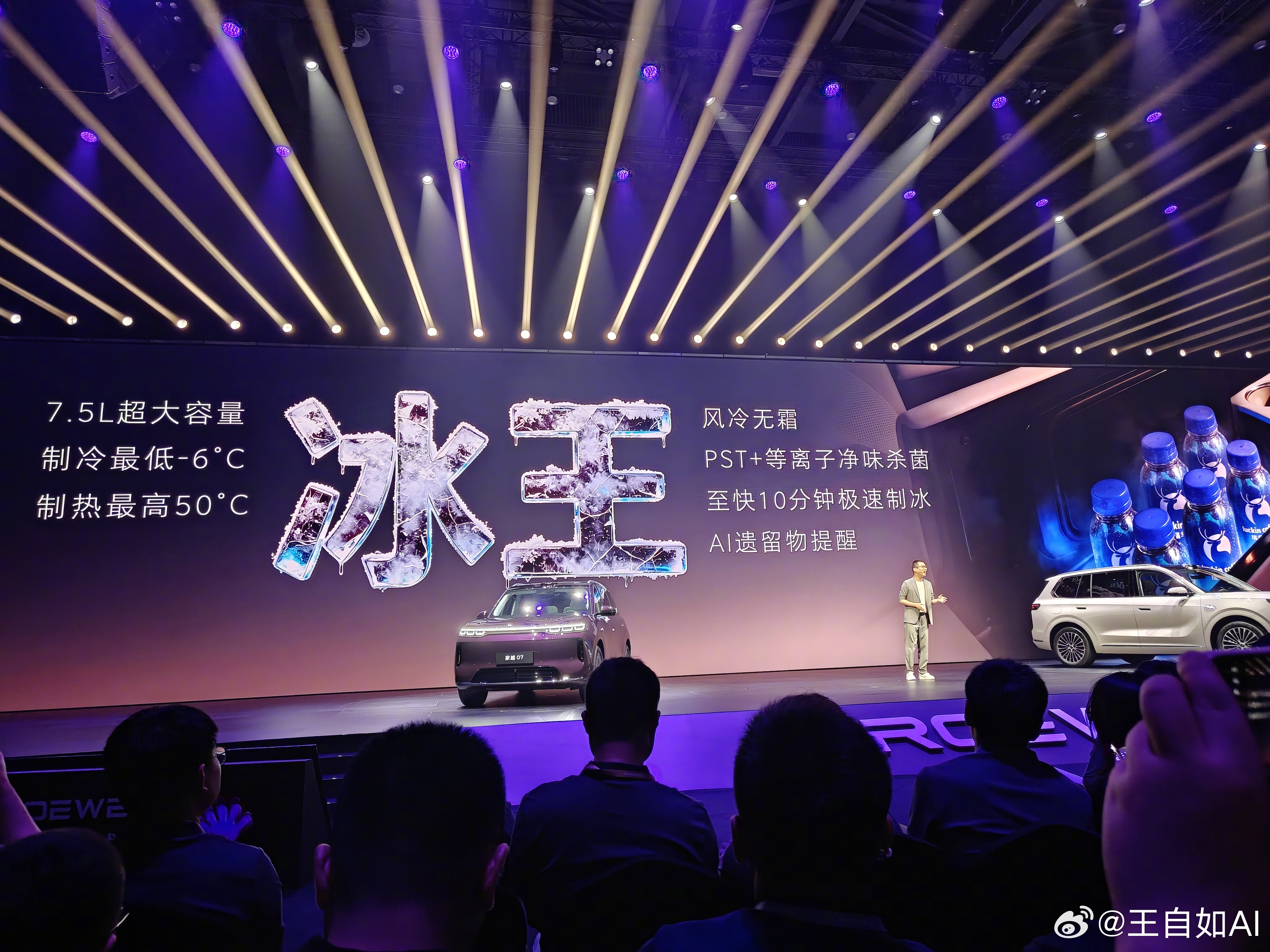 价格留了悬念，十五万级别，下周的成都车展公布售价。整场发布会最让我意外的是这个车