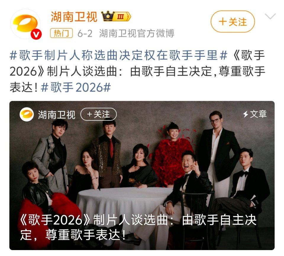 歌手制片人称选曲决定权在歌手手里 魏如萱称歌手丑八怪是节目组选的湖南卫视歌手就这
