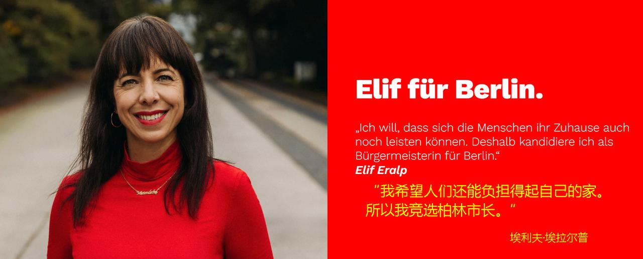 如果这次柏林左翼党的头号候选人埃利夫·埃拉尔普（Elif Eralp）能成为柏林