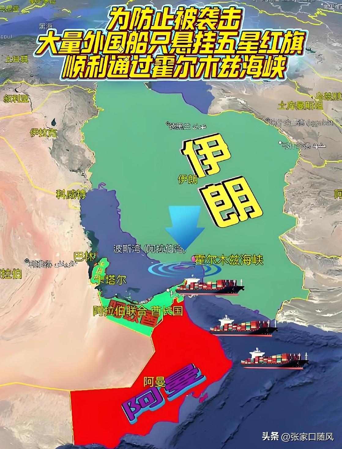 伊朗声明:中国货船安全通过霍尔木兹海峡，伊朗仅针对美以欧及其支持方。目前我国方面