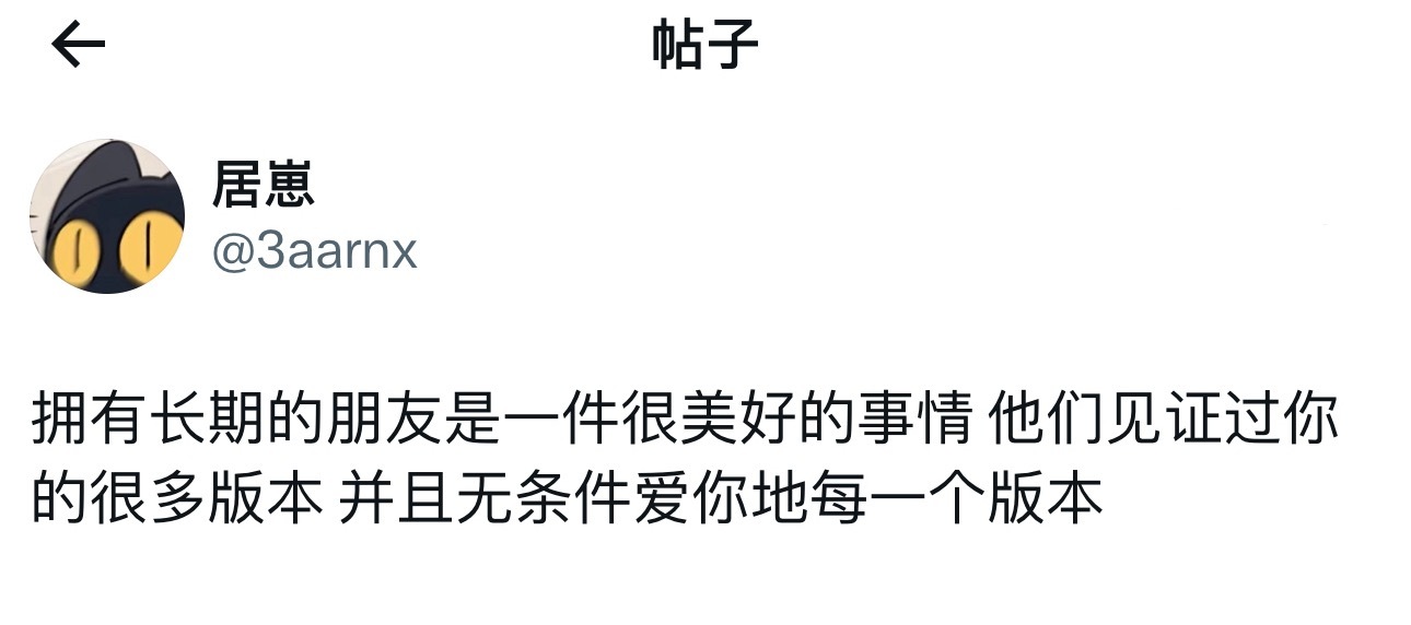 拥有长期朋友真的很幸福 ​​​