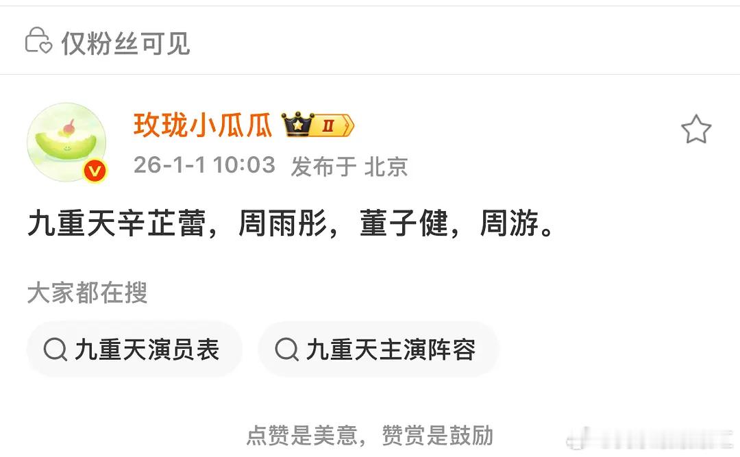 《九重天》到底是啥史诗级巨作？微博之夜请的人要是没有九重天多就别办了，徐兵才应该