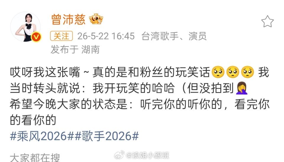 曾沛慈紧急回应热搜，好可爱，姐还是太🔥了 