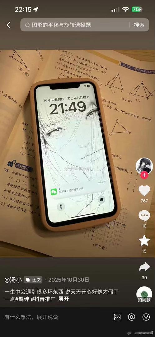 ks汤小萌wcn直播证据发你评论区底下了图片 