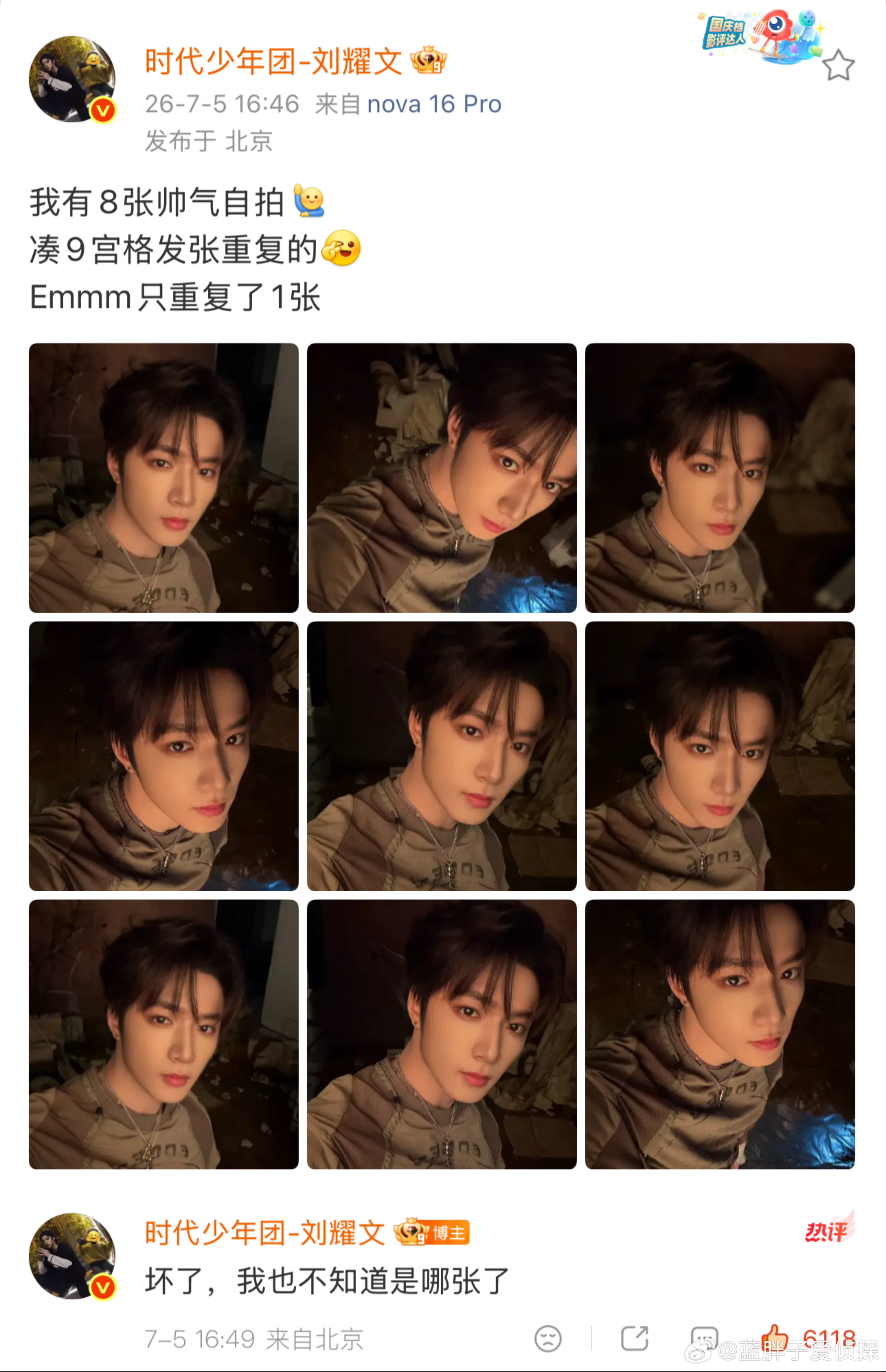 我懂了，其实是要和大家玩找不同吧