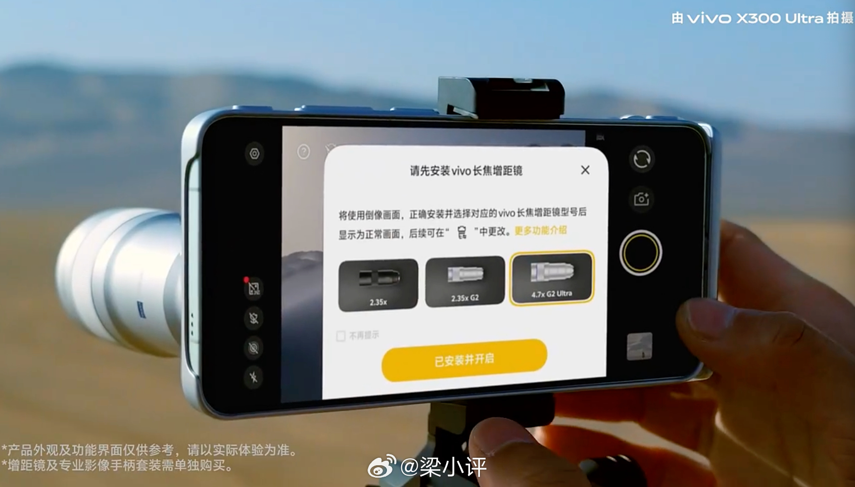 vivo X300 Ultra专业V单vivo X300 Ultra来了超广角1