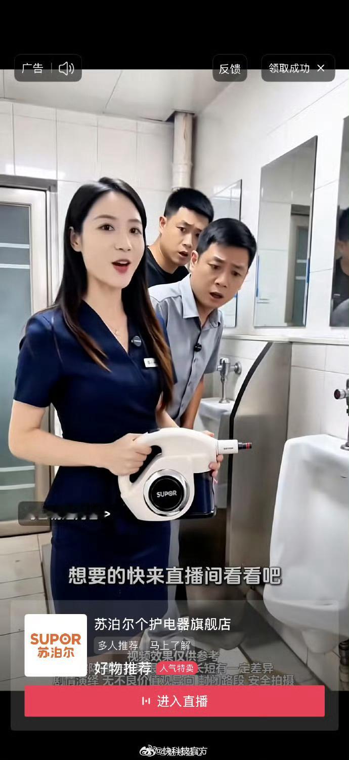 苏泊尔旗舰店多条广告被指剧情低俗苏泊尔旗舰店争议广告均由AI生成 近日，有网友发