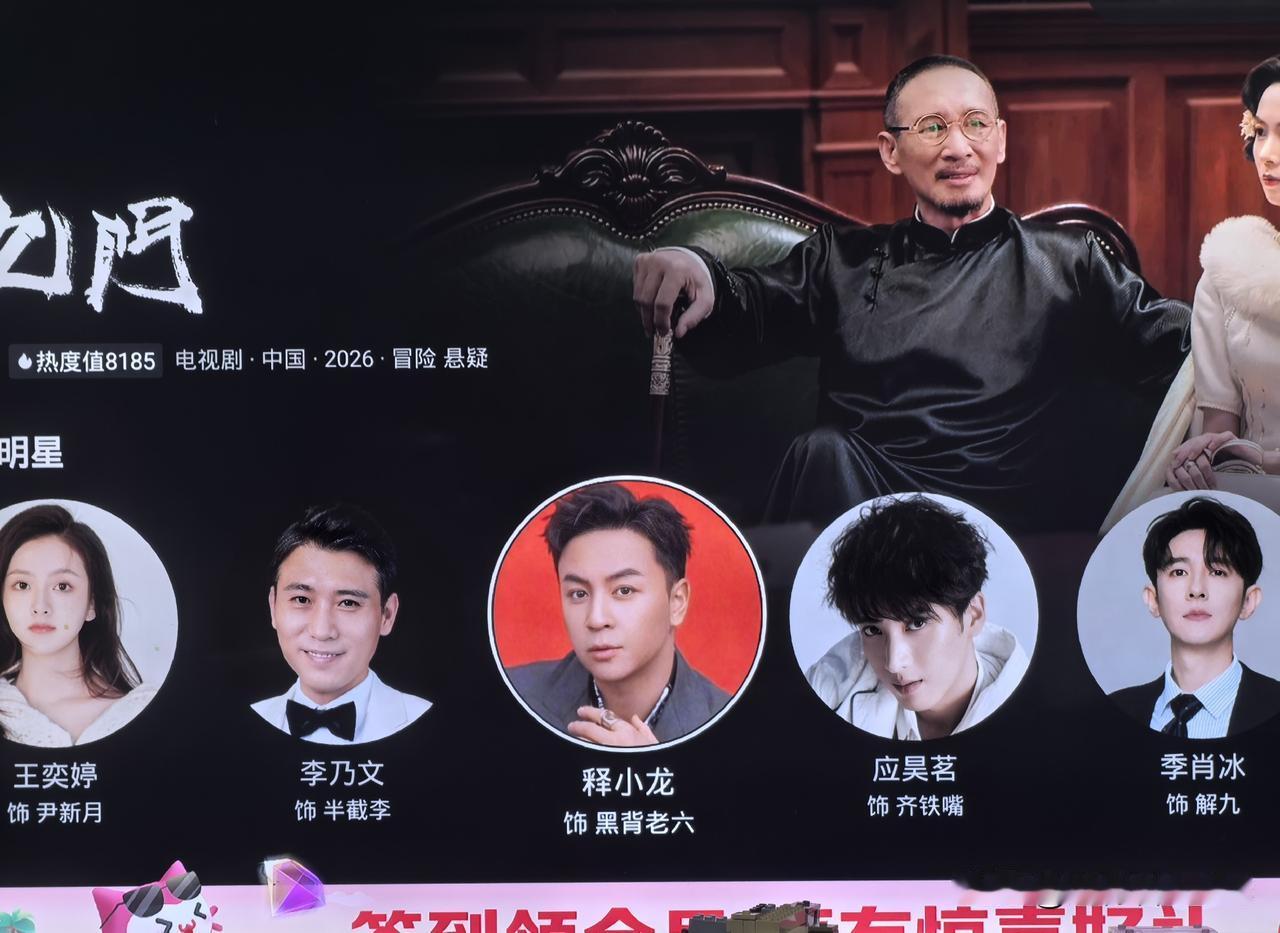 “话说这“九门”放完了，最后三集是要付费看的硬等了几天没付费。彩蛋也要付费。不看