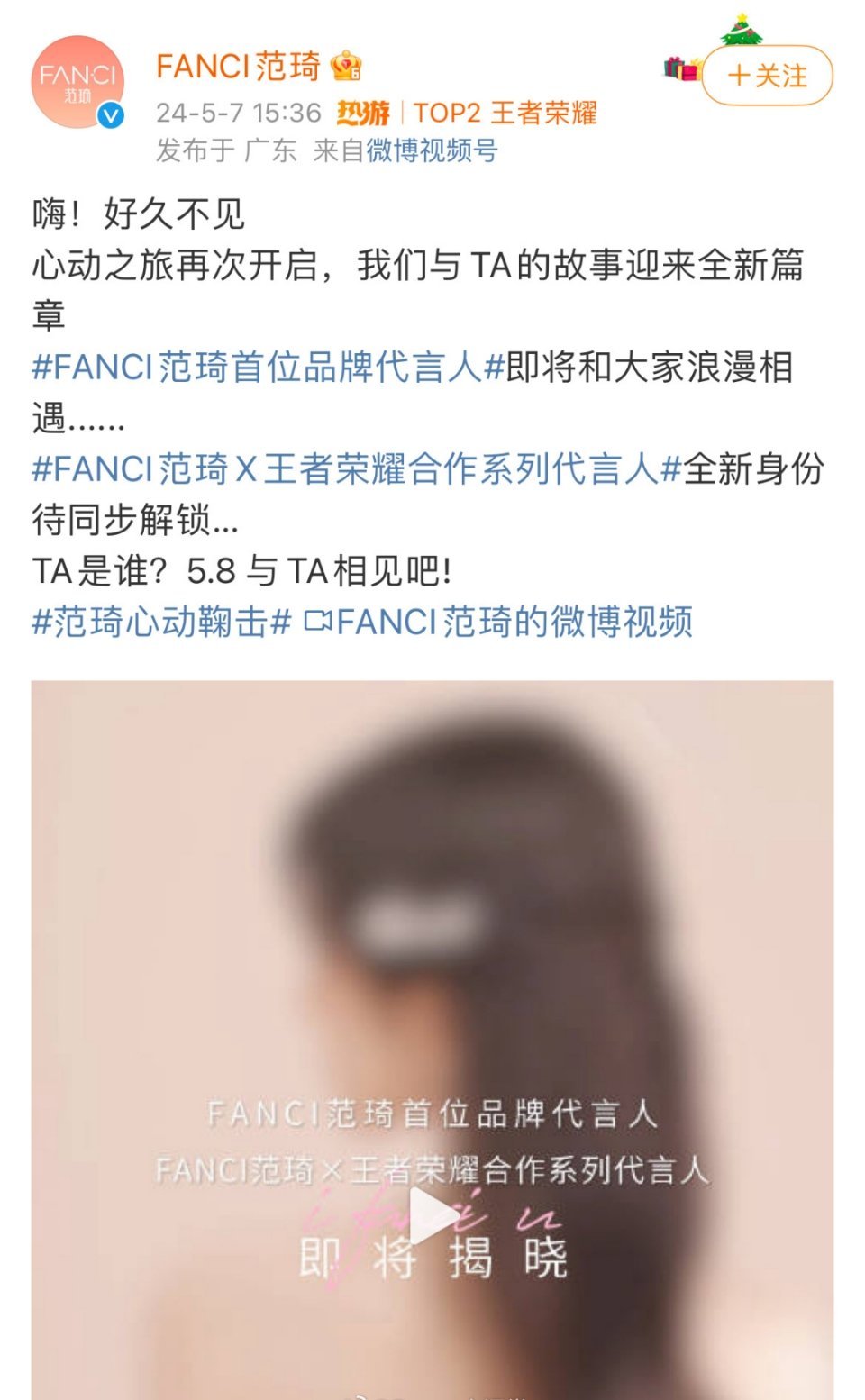 花间令播出后，两位女生的商务都有所增加：鞠婧祎和珠宝品牌范琦系列代言人郑合惠子则