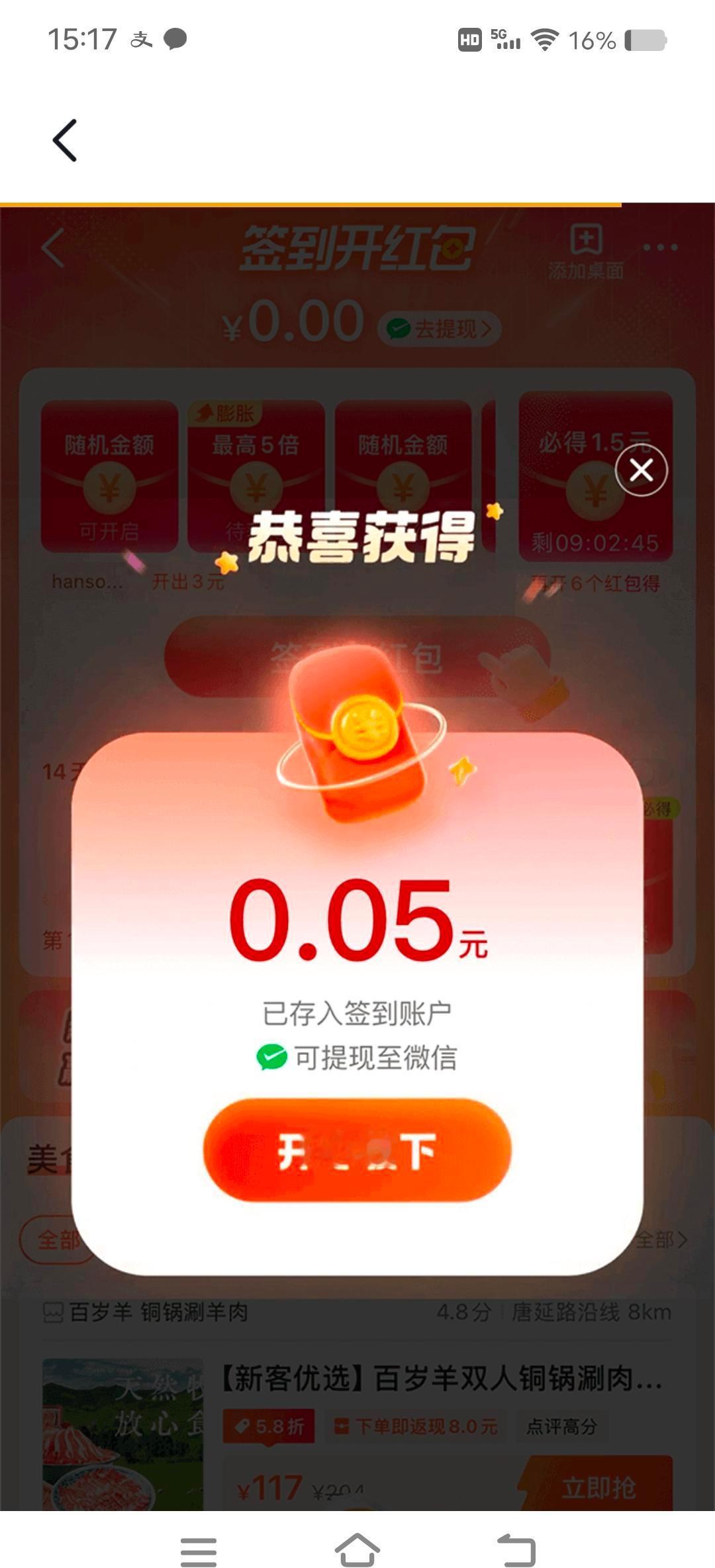 谁懂这种崩溃瞬间！
我就想安安静静看个新闻，结果手一抖直接被“绑架”到了某购物平