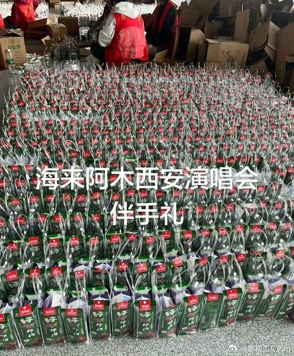 海来阿木特产伴手礼海来阿木生日场好暖海来阿木生日场好暖 