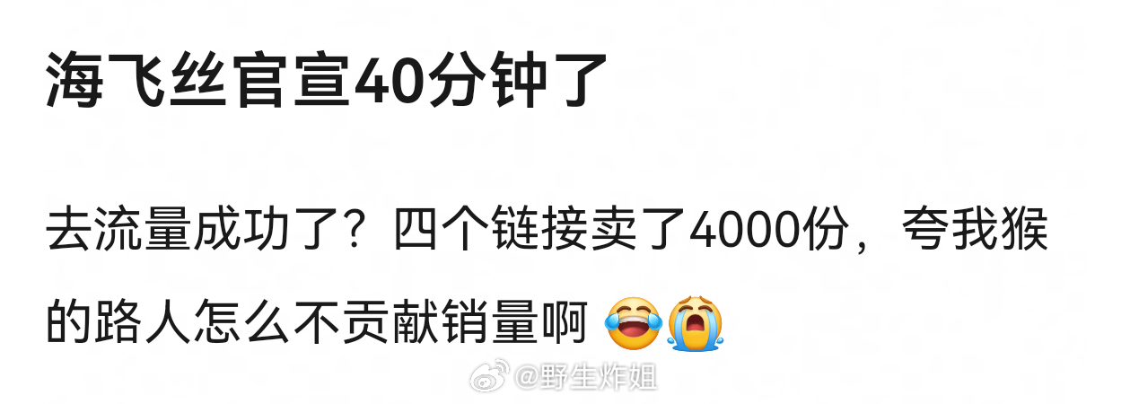期待一下王鹤棣海飞丝战报王鹤棣 海飞丝 ​​​