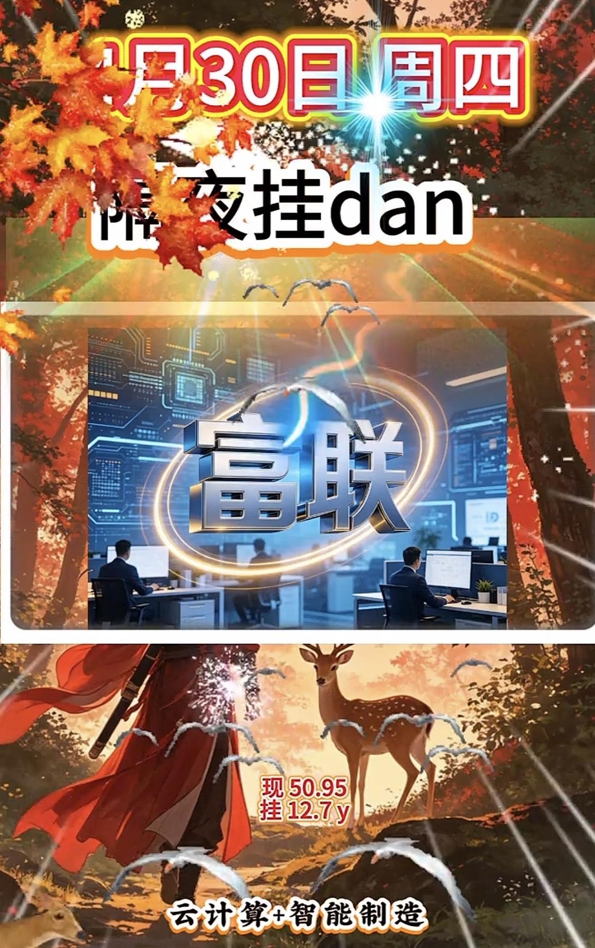 4月30日周四暗盘隔夜挂单排行榜揭晓

4月30日周四暗盘隔夜挂单排行榜揭晓，让