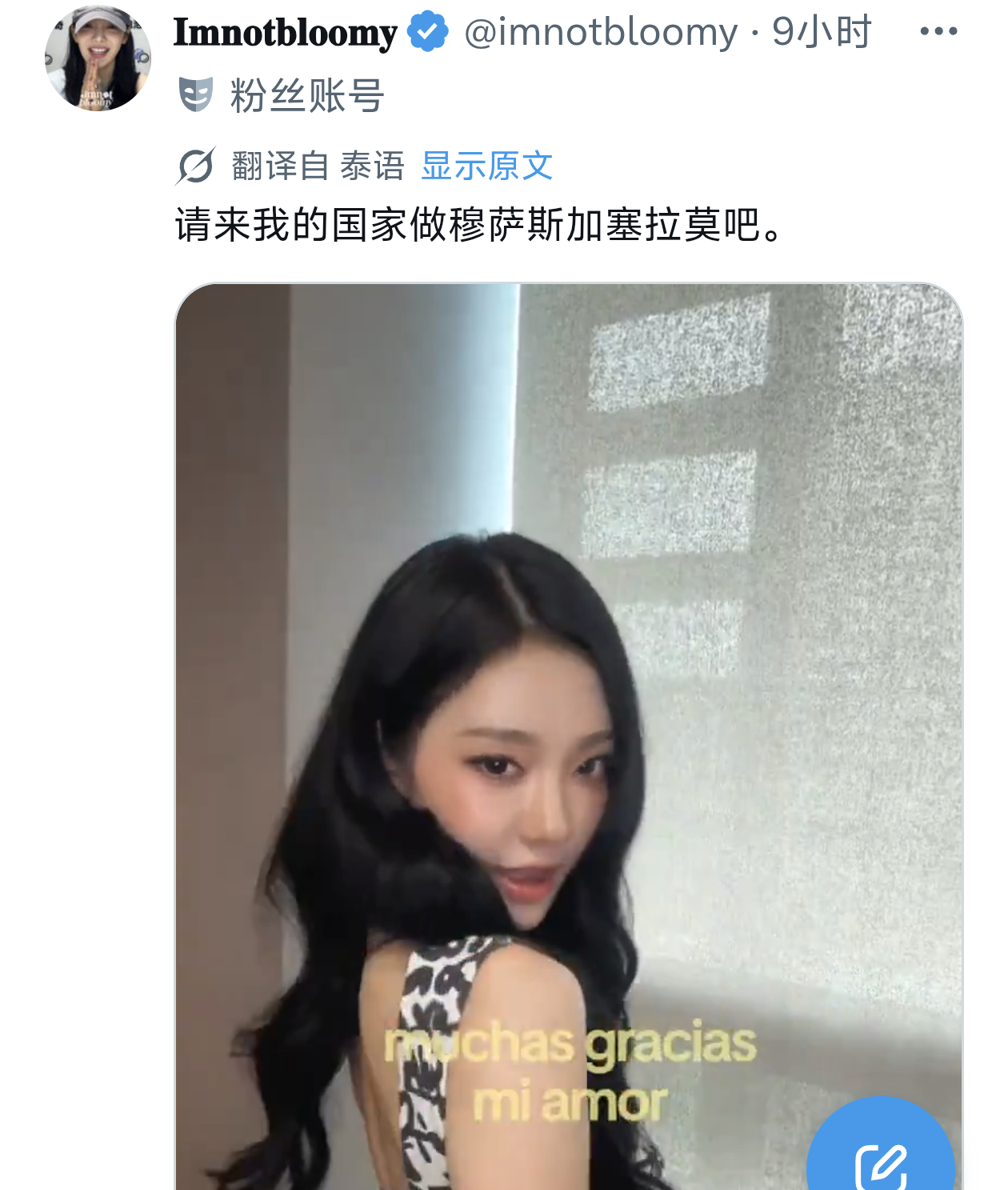 泰妃: 宁宁快来我的国家唱muchas gracias mi amor ​​​