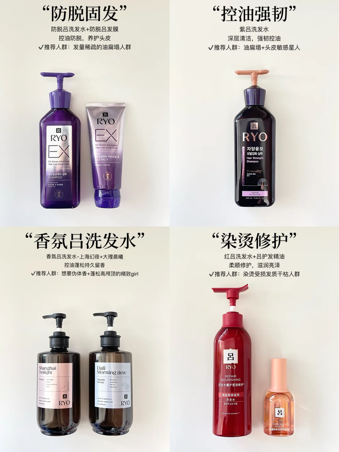 吕全线洗护大明白！妈生好发质都是它给的！