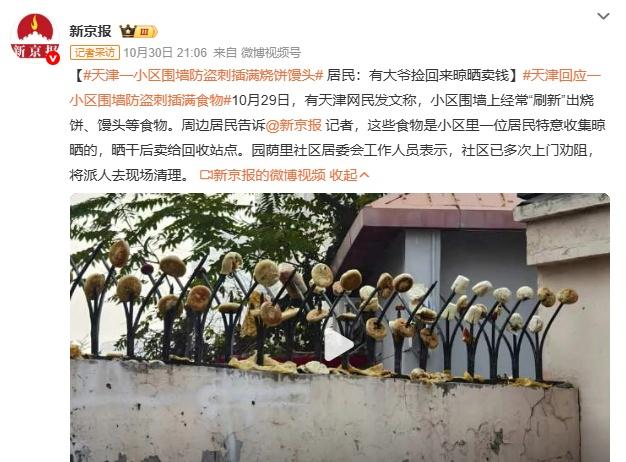 虽说北京还没听说有这情况，但公共空间治理同样重要。得提前规划好，多关注困难群体，