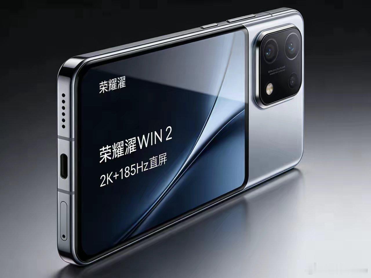 荣耀WIN2 要加一个像小折叠副屏的背屏了吗？如果爆料的这个图片是真机的话，这个