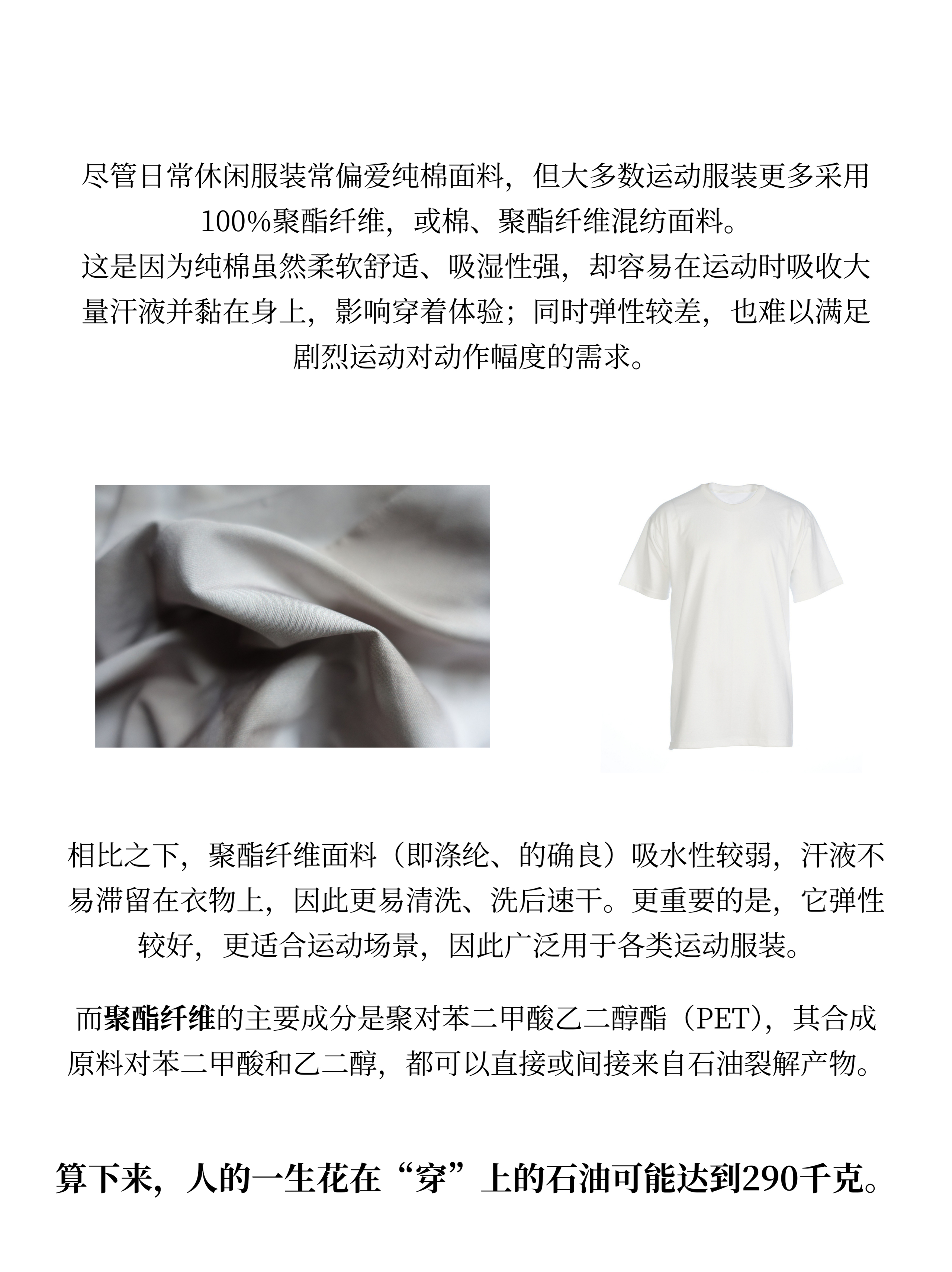 我们这一辈子，竟然要“吃”掉半吨的石油？听说有人觉得，不开油车，油价上涨就跟自己