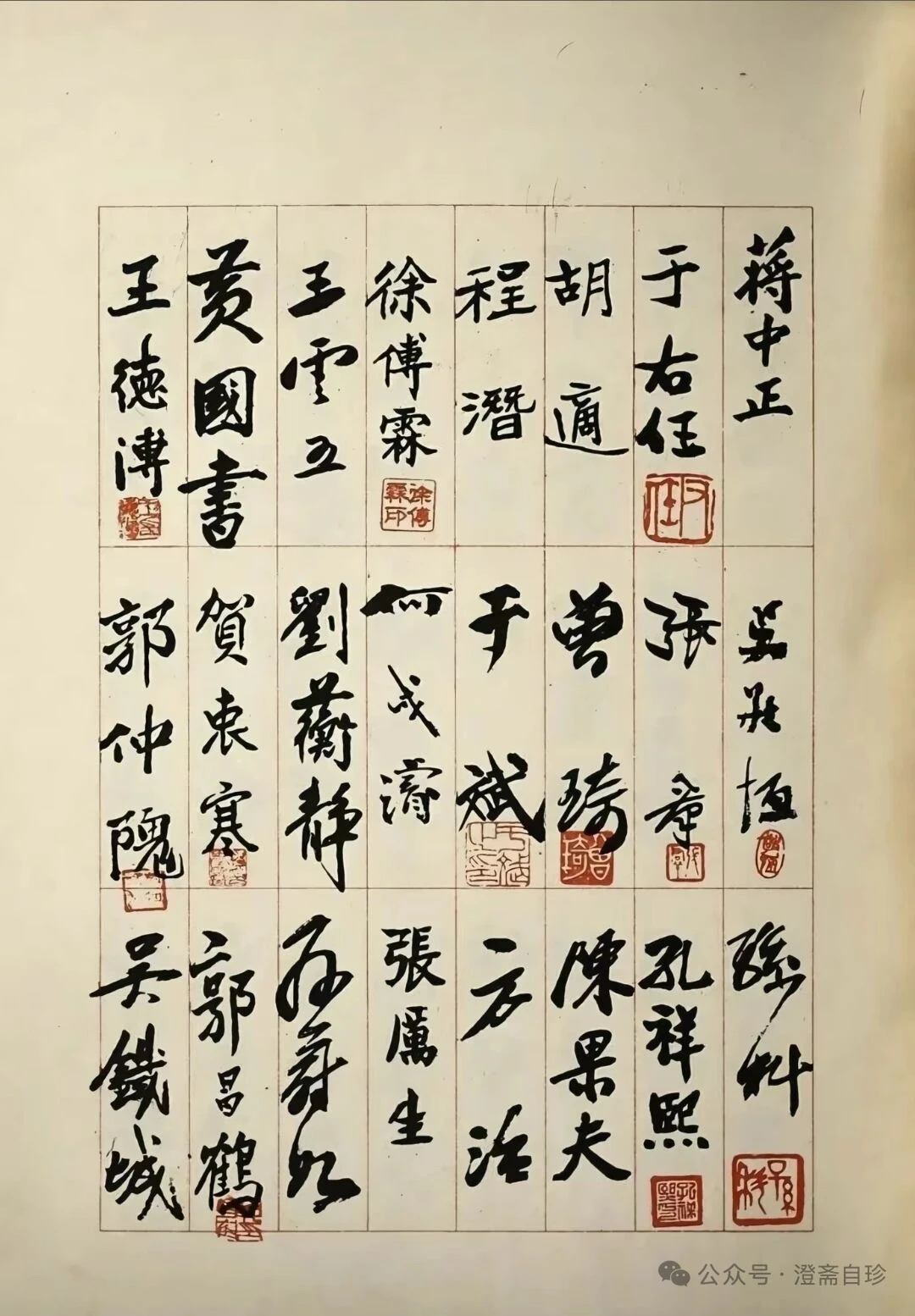 1946年国民大会代表签到册，书法作品大合集