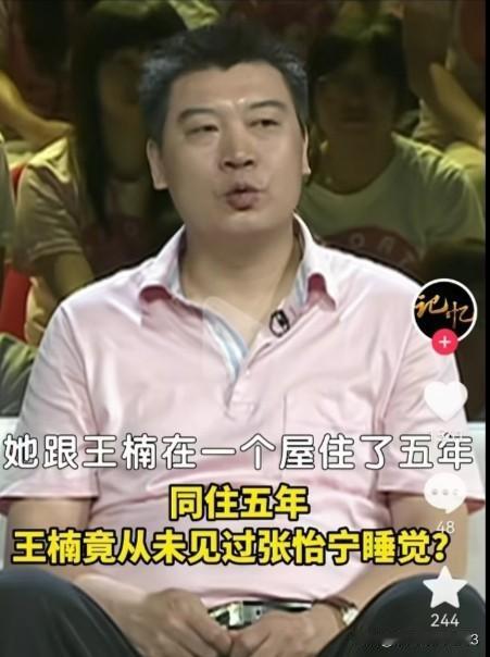 关于张怡宁睡觉这件事，国乒没谁了！

据说她跟王楠同屋五年，王楠从没见过她睡觉，