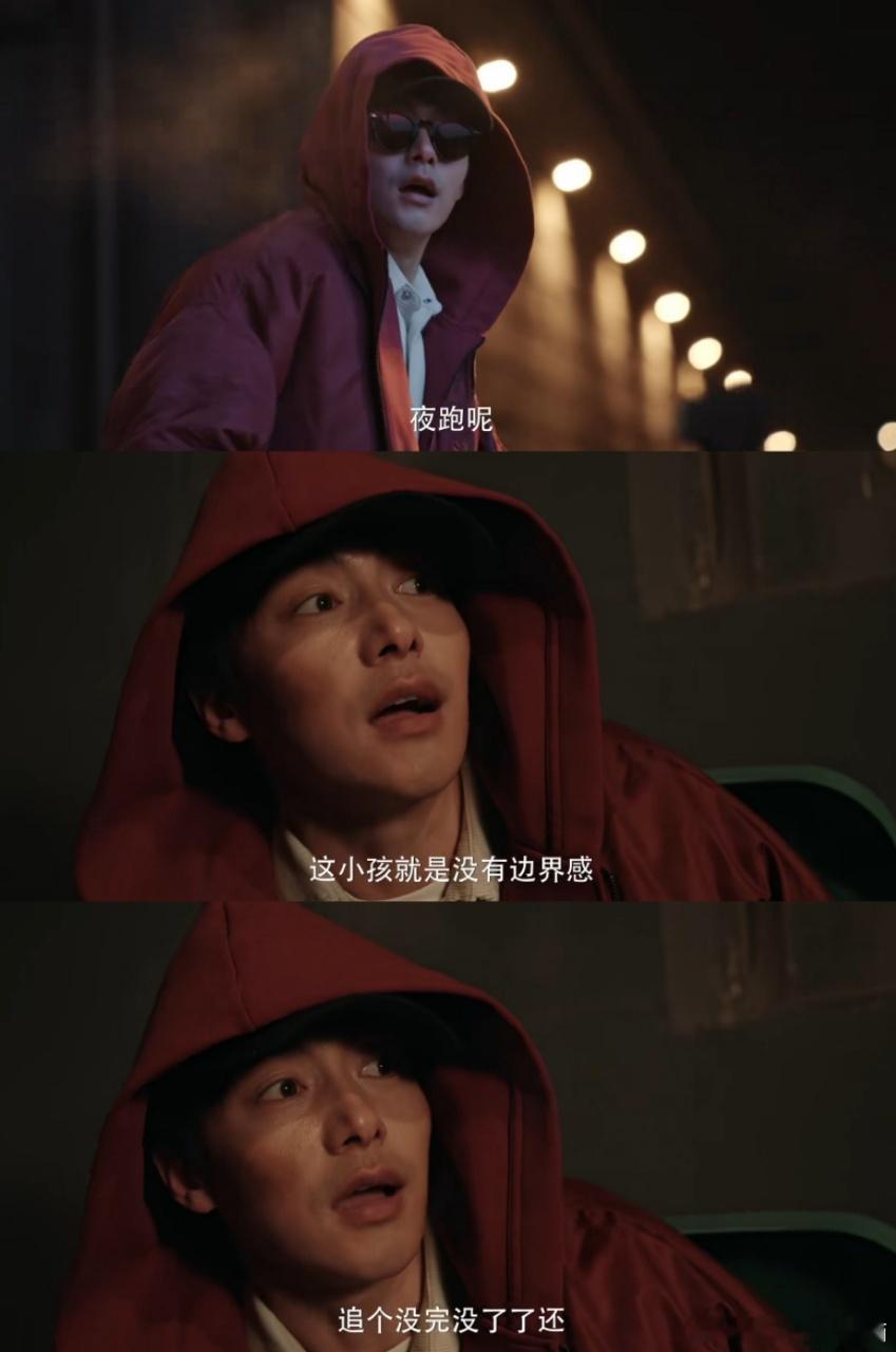 马天宇的演技在这一集真是爆发了，蹲垃圾桶那段简直太拼了！生怕被发现的他回去还不忘