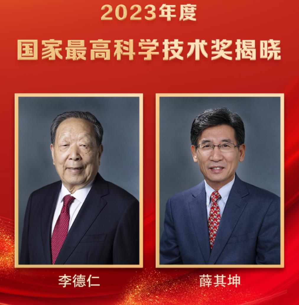 部分高校获2025年国家三大奖情况。
2025年度国家自然科学奖、国家技术发明奖