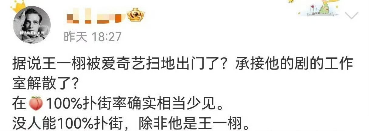 当初狐妖小红娘我就不看好，爱奇艺一下给他怒砸三部剧，也是活该 ​​​