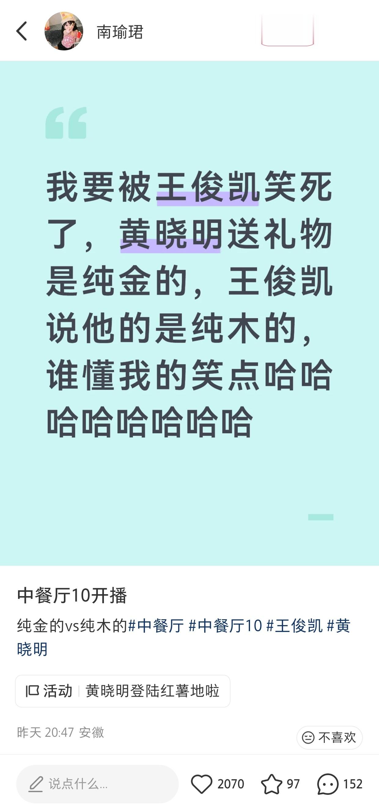 王俊凯中餐厅10 小凯总是用轻松幽默的话巧妙化解尴尬，而且反应得还特快。好聪明性