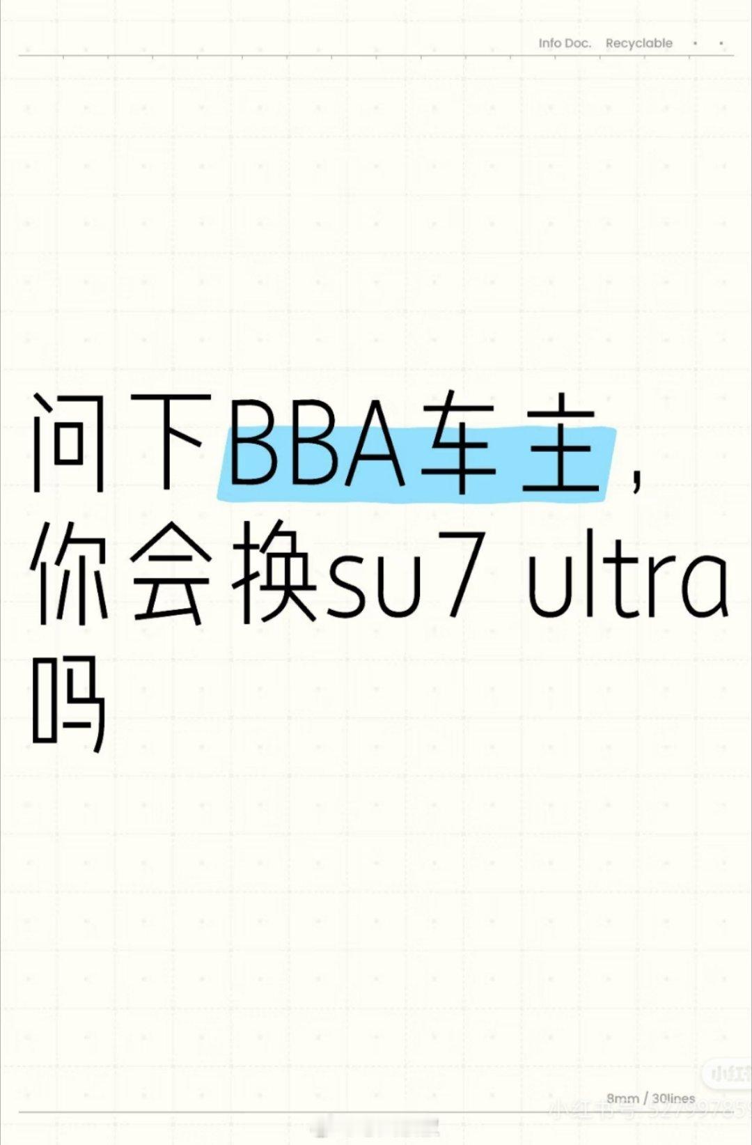 我也挺好奇的，那15000大定里面，有多少是BBA车主换SU7 ULTRA的。我