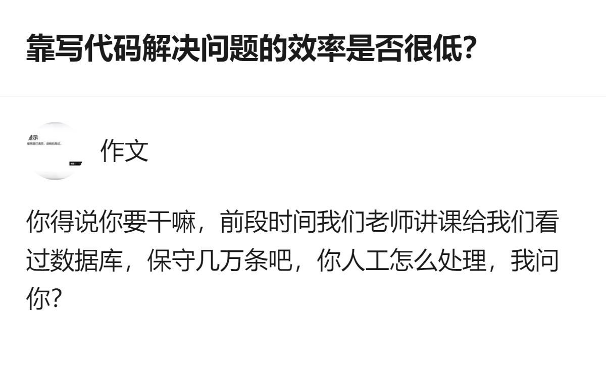 靠写代码解决问题的效率，会被频繁查资料、资料难寻难懂、出错调试繁琐这些环节拉低，