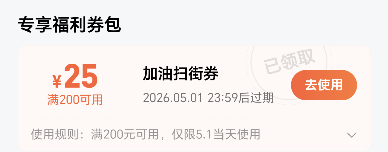 油价又大涨了明天跑长途高速，今天领了个25元加油券，一会儿就去给油箱顶满去。看意