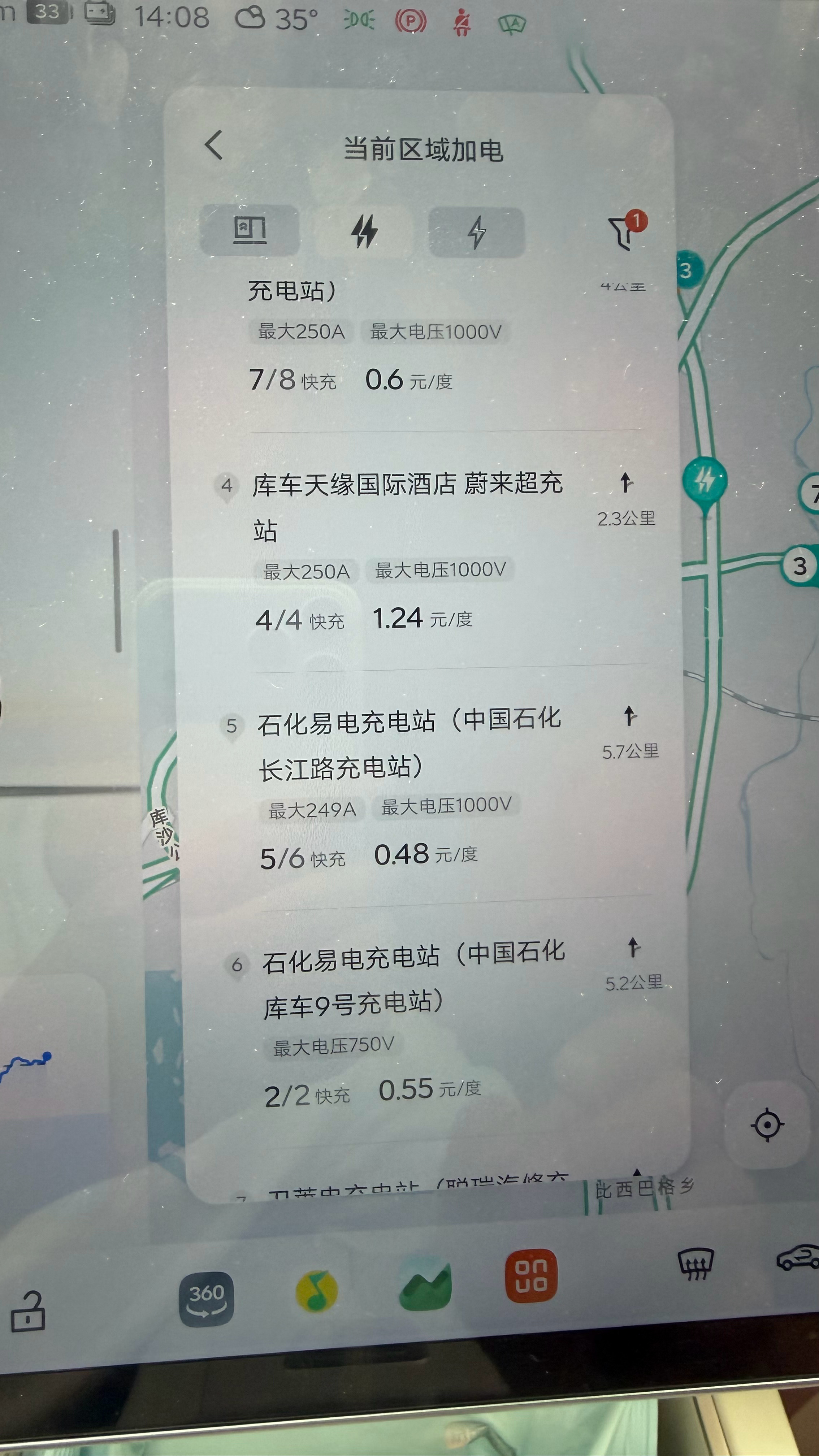 新疆阿克苏地区，这里电价可真感人我出发以来，除了蔚来换电免服务费以外，就没见过这