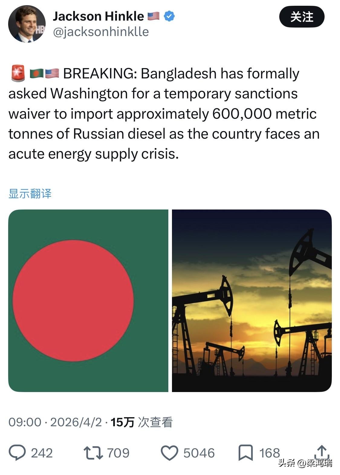 突发新闻：由于面临严重的能源供应危机，孟加拉国已正式向华盛顿请求暂时豁免制裁，以