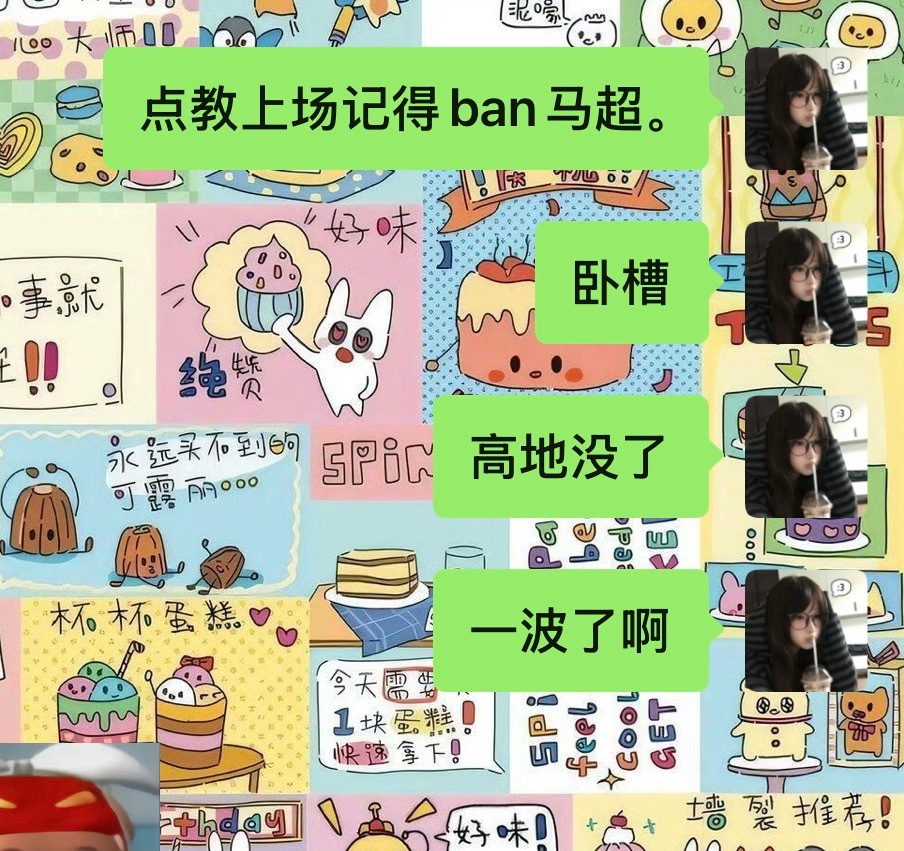 点点你不会监视我和的聊天记录吧