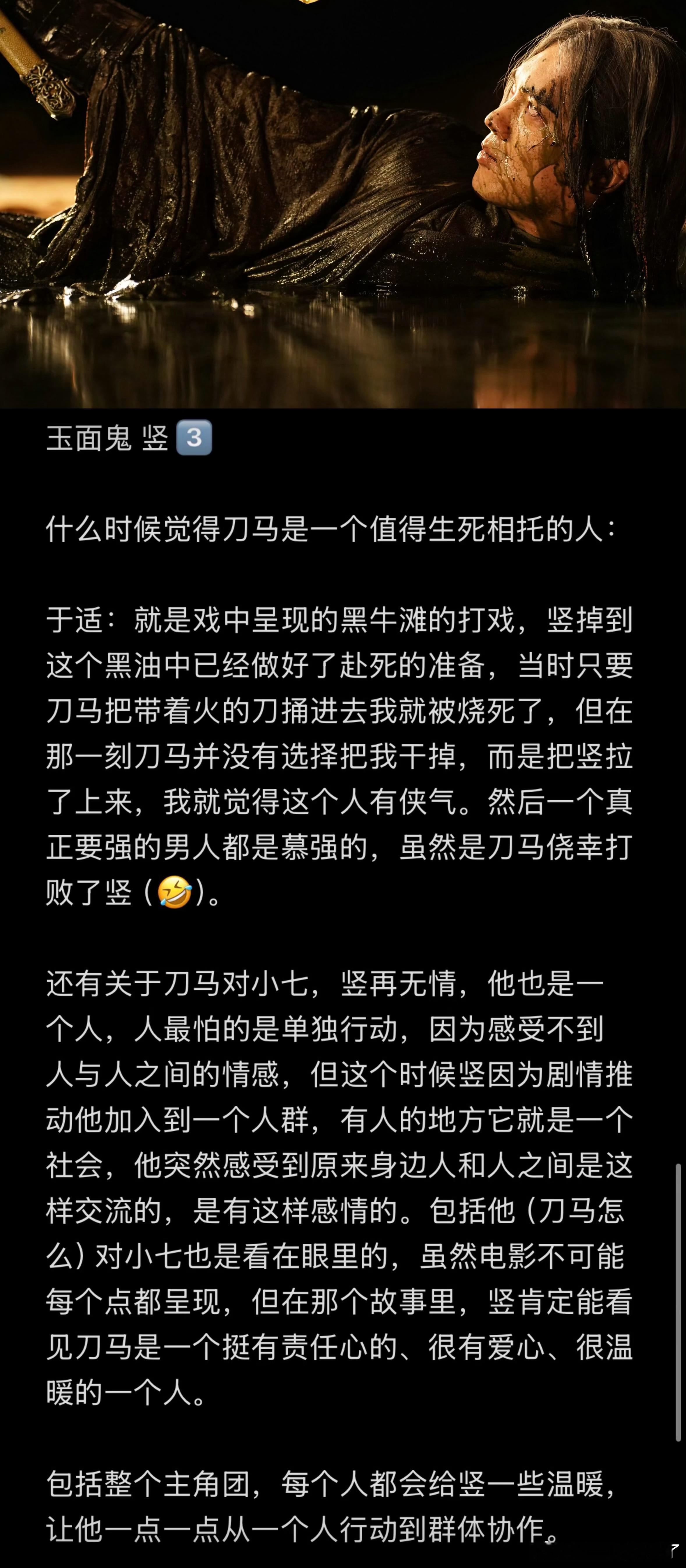 又到了我最爱的看演员主创对角色的解读环节，存一下《镖人》竖、燕子娘还有河边谈心相