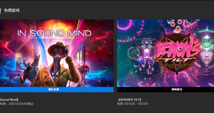 艾尔登法环|Epic喜加一上新，原价103元游戏免费领