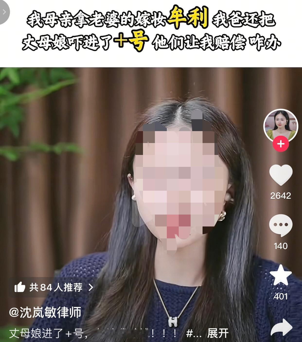 一男子连麦律师说自己与女友相恋一年多，本已谈好“两头婚”，也就是双方都不送彩礼嫁