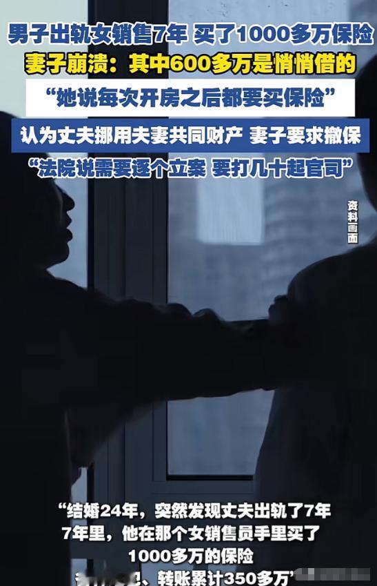 这个原配太憋屈！广西柳州，一名结婚二十多年的女士，偶然发现丈夫和一名保险销售员维