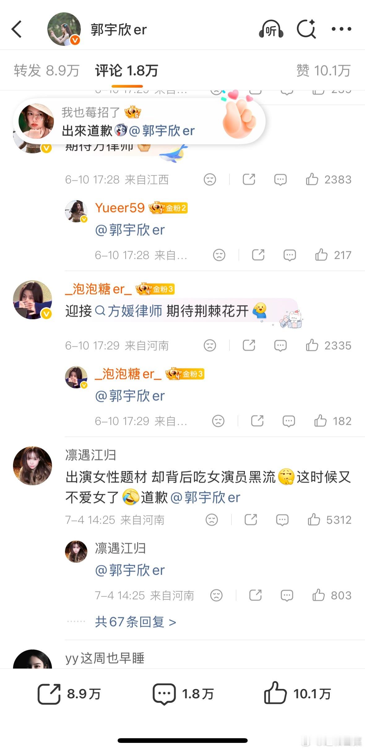 曝郭宇欣掉饼郭宇欣plq前排2k👍可以压5k👍，你觉得有没有点黒👍呢 