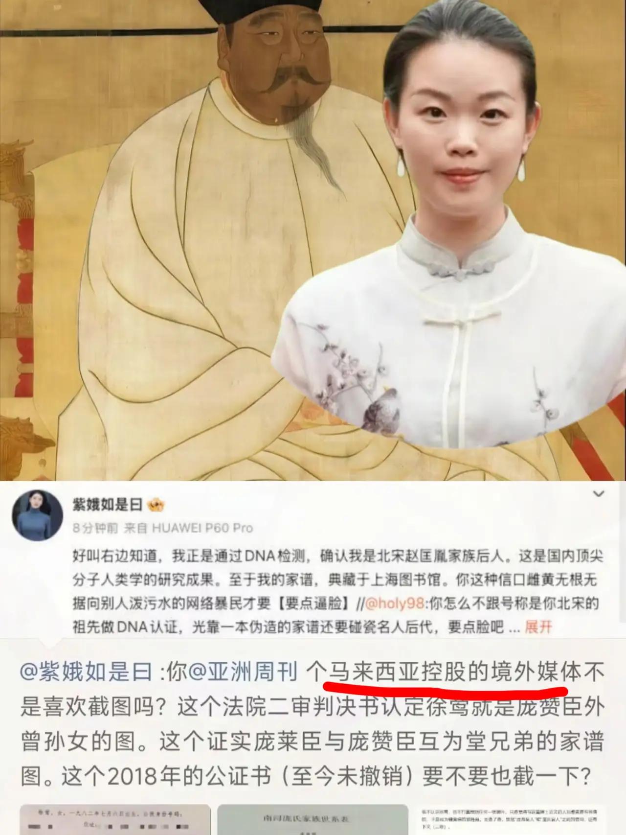 徐莺已经控制不住自己了！
直接对着亚洲周刊脸开大，骂亚洲周刊是马来西亚外媒，甩出