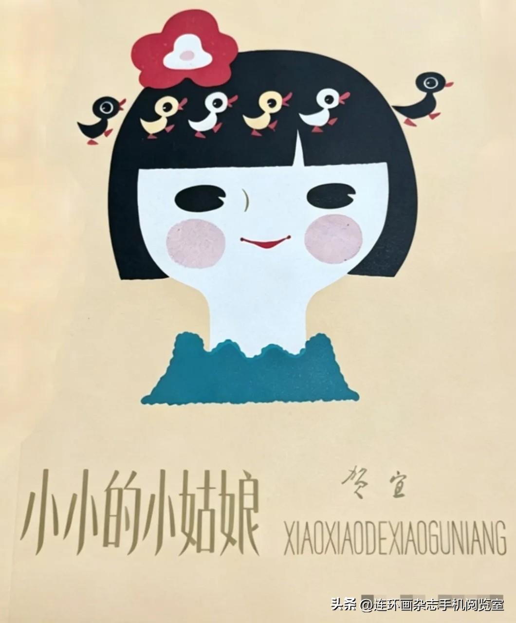 童书童画〔中外〕〔2026.6.20辑〕
