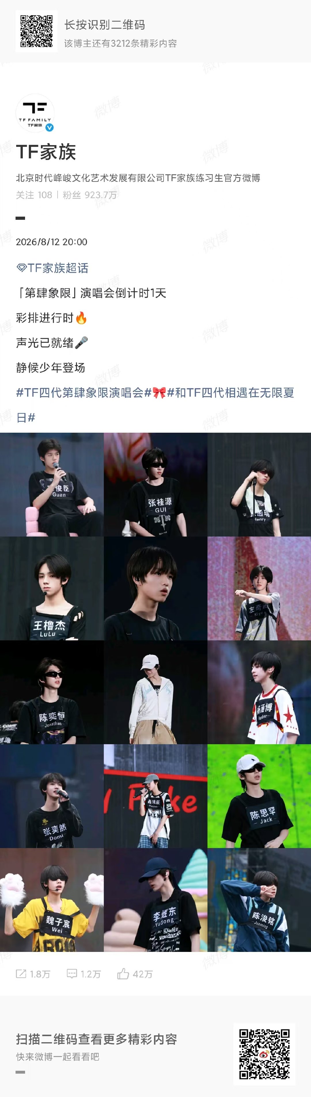 TF四代五公彩排状态tf四代素颜彩排照 TF四代素颜彩排照🈶 